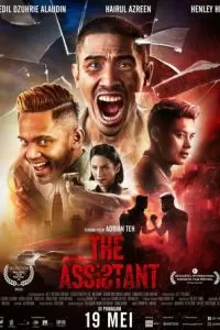   Помощник (2022)